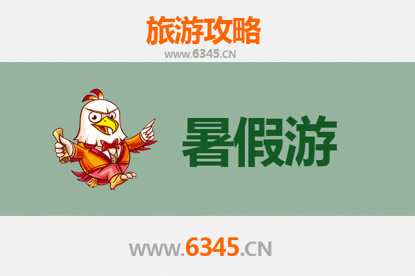 邢台南和暑假旅游攻略：探索清凉避暑与人文风情的完美结合