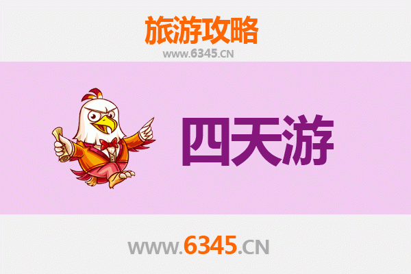 邢台南和四天三夜深度游攻略：古韵新风，尽享悠闲时光