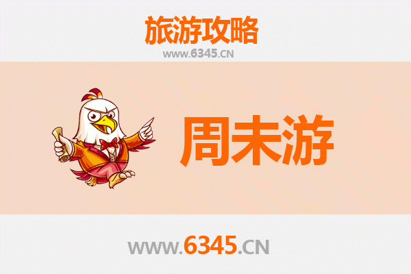 邢台南和周末游攻略：古韵新风，惬意之旅