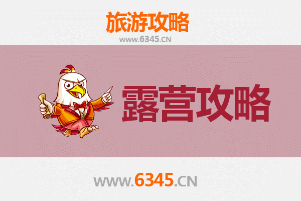 邢台南和周边露营胜地全攻略：探索自然与星空的完美邂逅