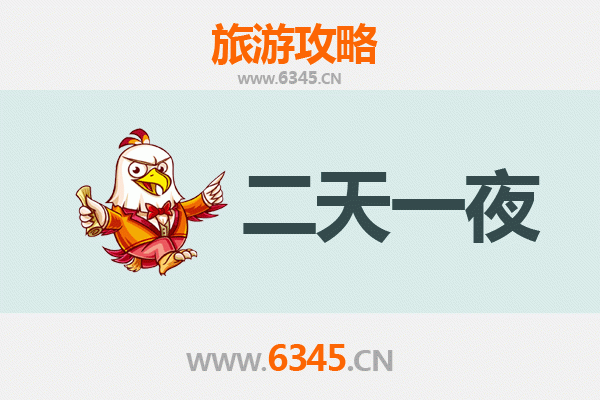 邢台南和两天一夜深度游攻略：古韵与自然的完美邂逅