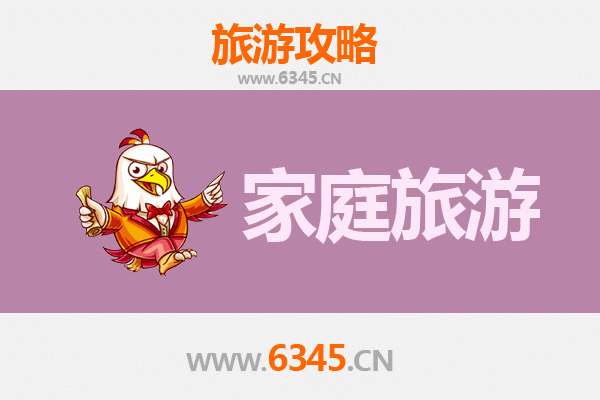邢台南和亲子时光：家庭旅游景点与线路全攻略