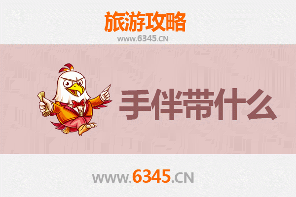 邢台南和出发：南澳岛全攻略与特色手伴指南